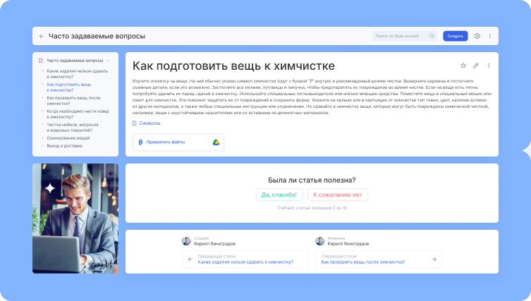 Обратная связь от клиентов Обратная связь от клиентов