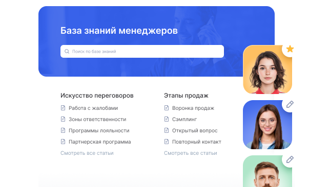 База знаний