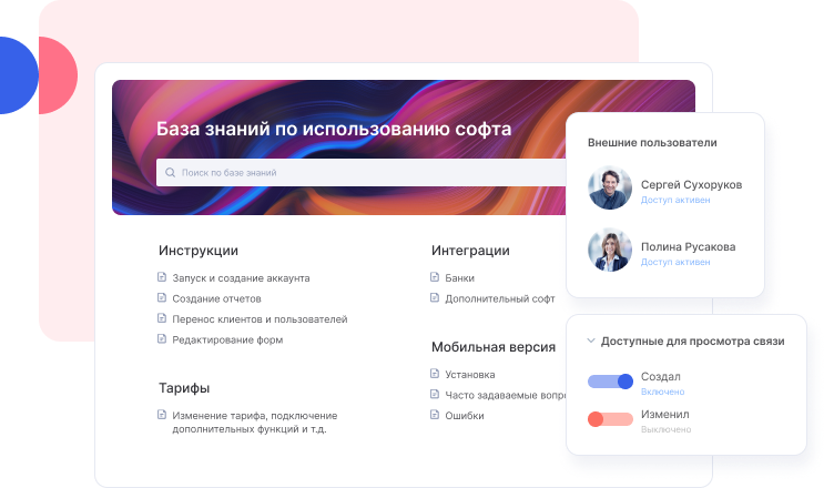 Внешний доступ к базе знаний Внешний доступ к базе знаний