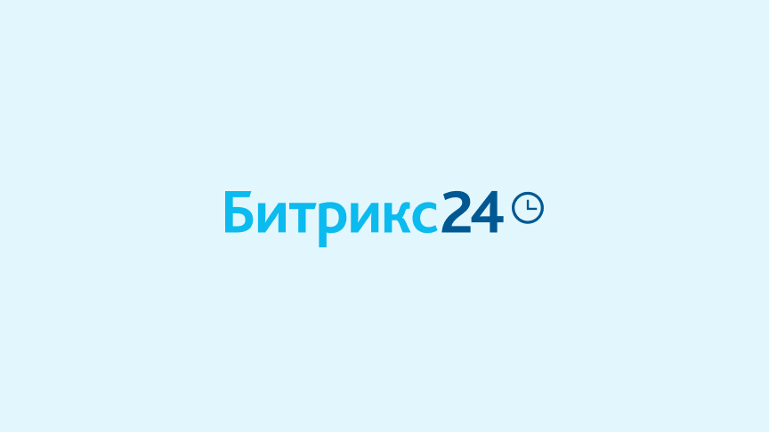 Аналоги Битрикс24: какие есть альтернативы и стоит ли переходить на новое решение