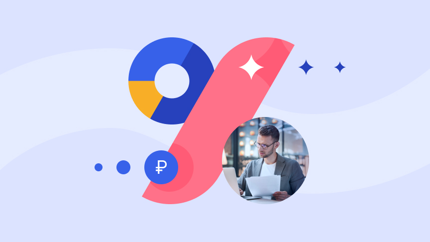 Внедрим финучет со скидкой 30%!