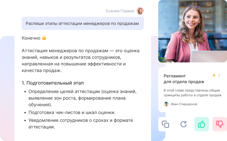 Консалтинг и корпоративное обучение по ИИ