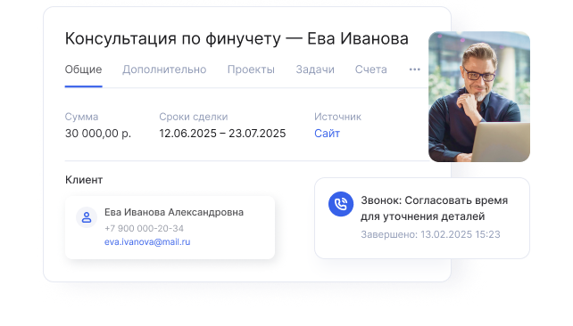 Учет клиентов