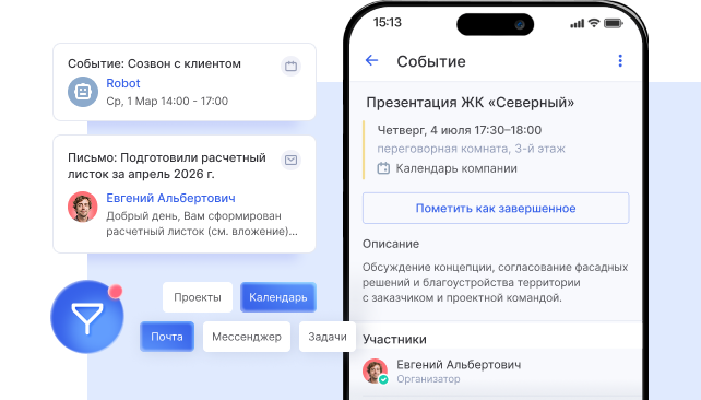 Уведомления о важных событиях