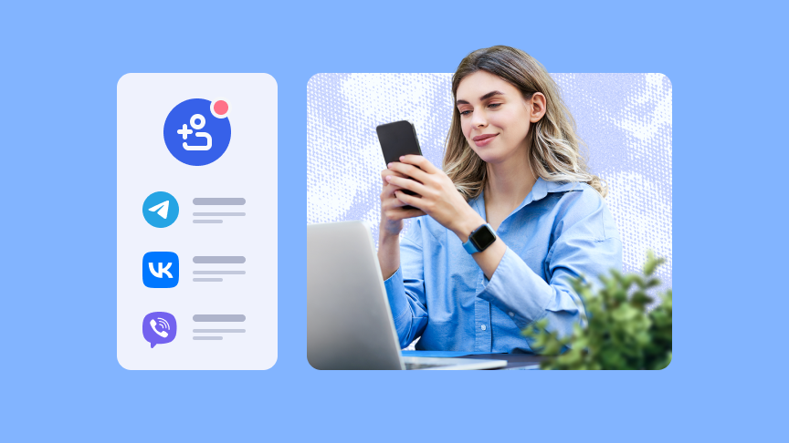 Модуль «Коммуникации» — интеграция Аспро.Cloud с социальными сетями и мессенджерами