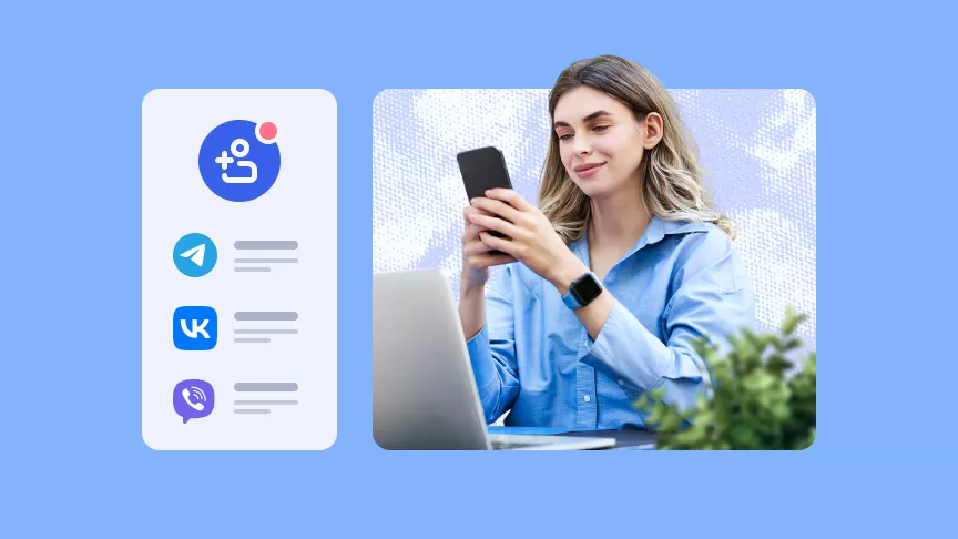 Модуль «Коммуникации» — интеграция Аспро.Cloud с социальными сетями и мессенджерами