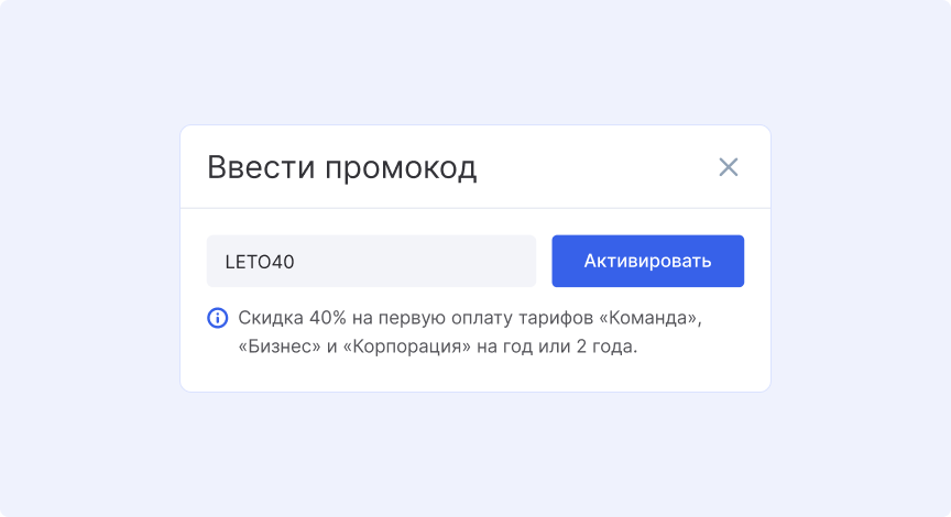 Скидка на 1 покупку Аспро.Cloud