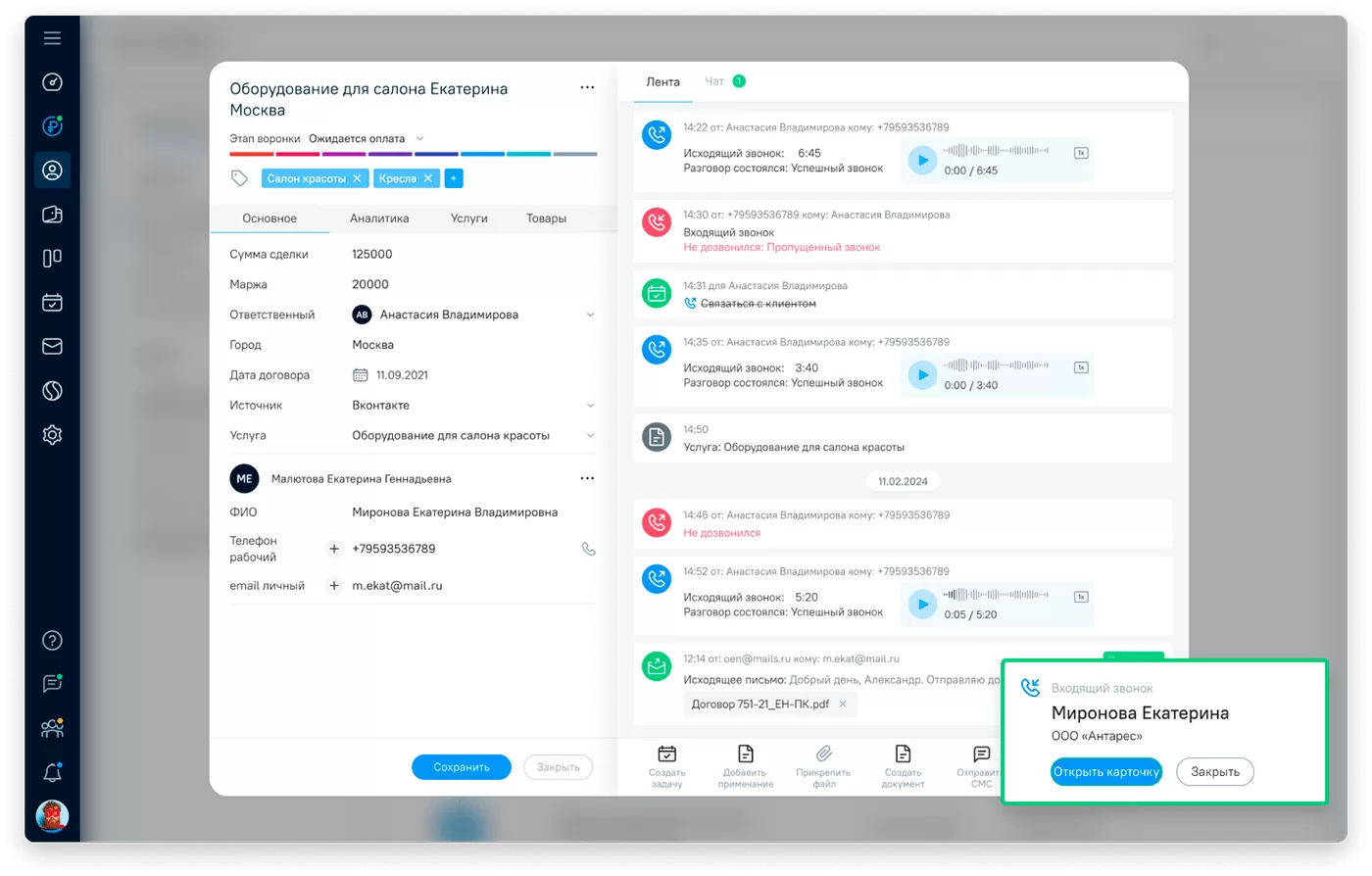 Аналог amoCRM OkoCRM