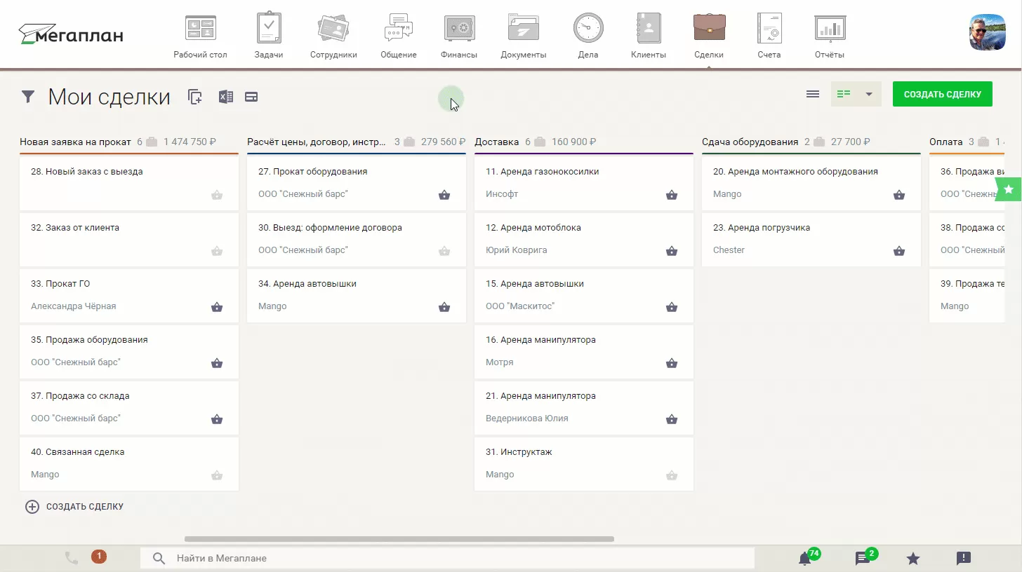Аналог amoCRM Мегаплан