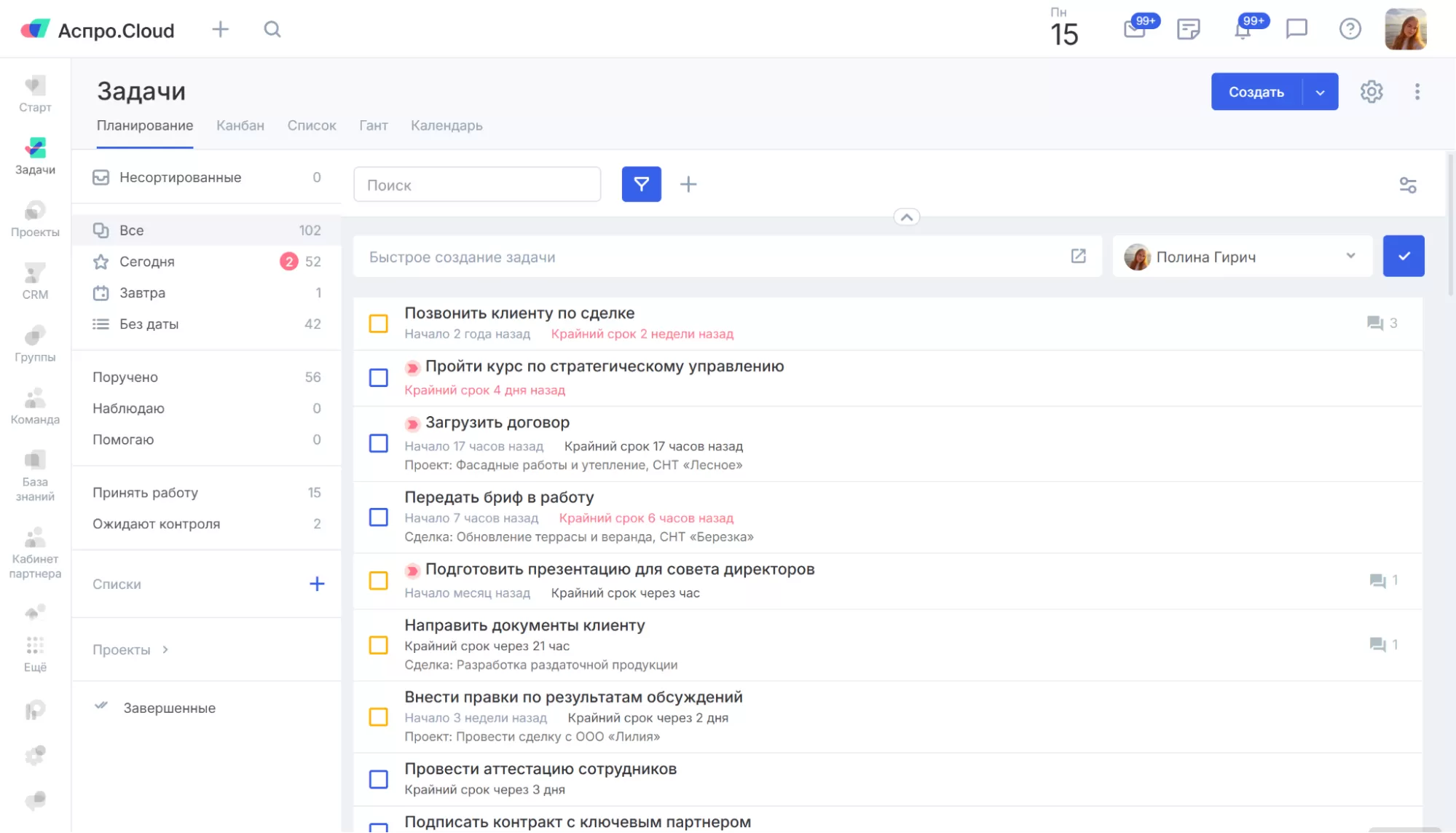 Планировщик задач через Аспро.Cloud