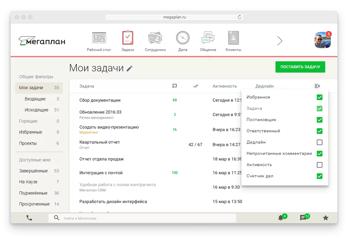 Аналог Jira Мегаплан