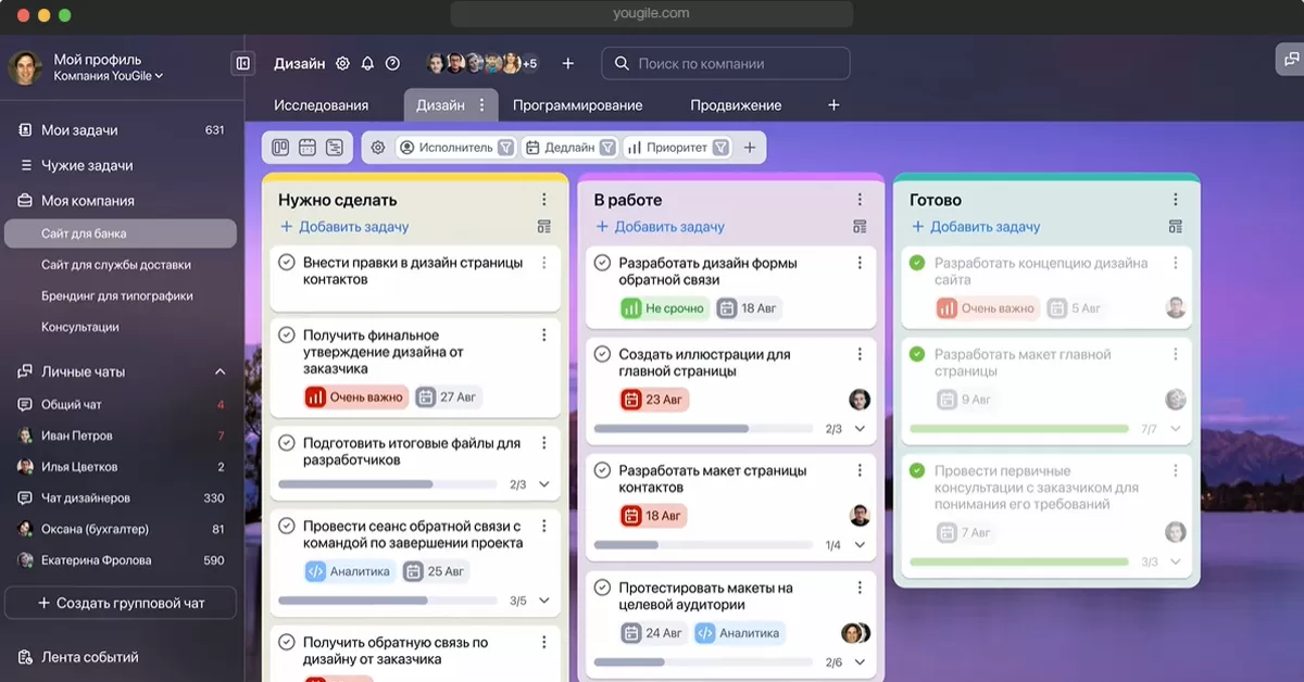 Аналог Jira YouGile