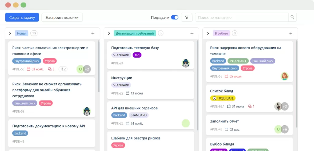 Система для управления проектами Projectum