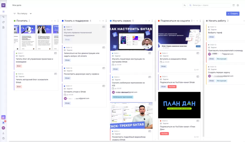 Система для командной работы Shtab
