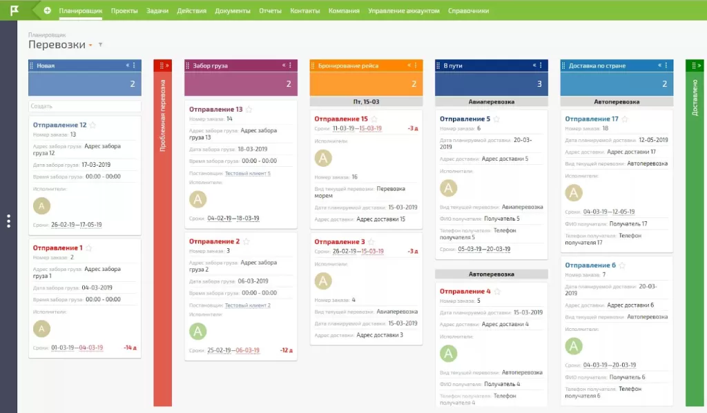 Система ПланФикс