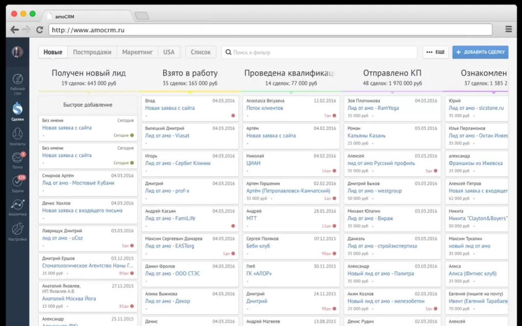 CRM-система amoCRM