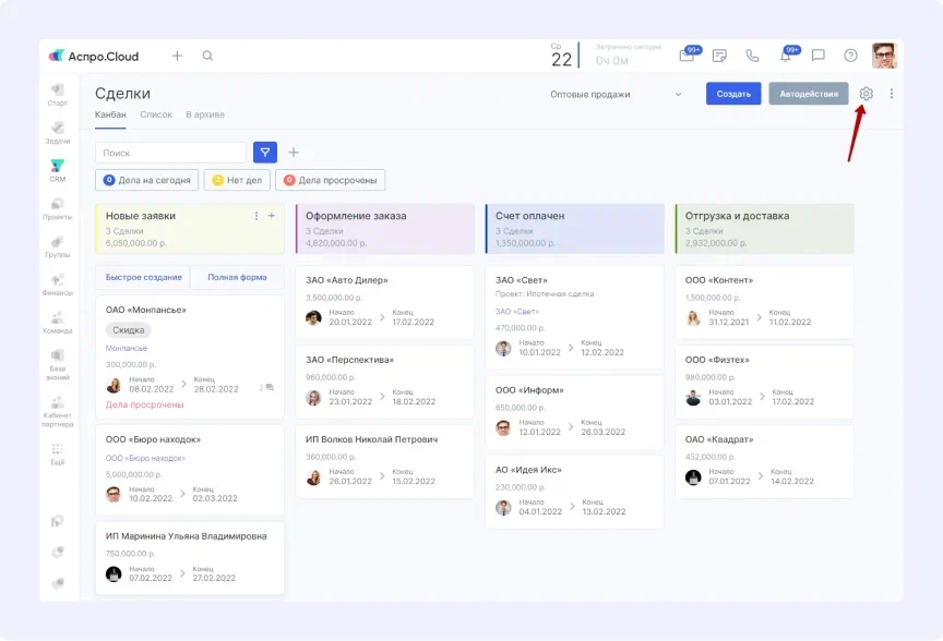 Вход в модуль CRM