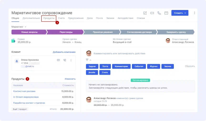 Вкладка продуктов