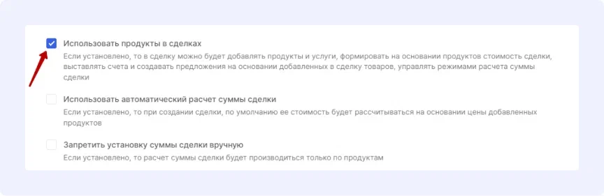 Настройка функционала