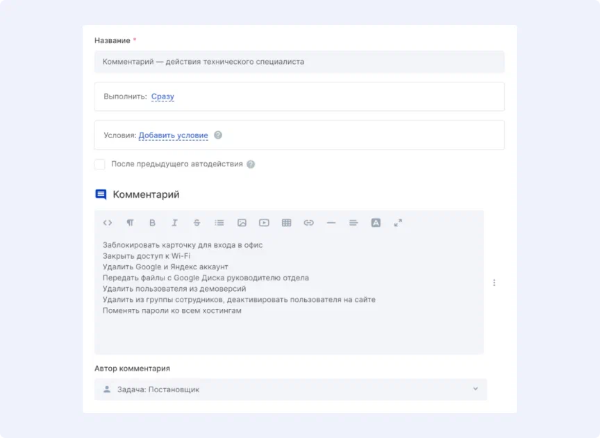 Автодействия в Аспро.Cloud
