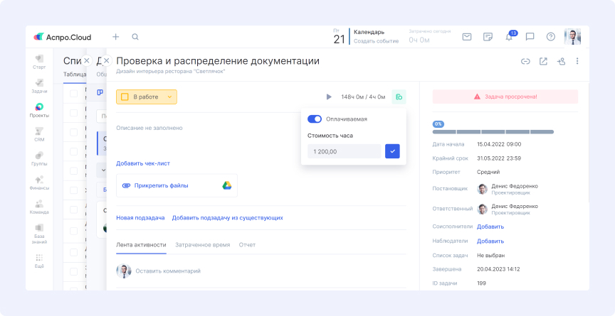 Оплата задач по времени
