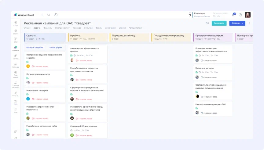 Рабочий процесс Аспро.Cloud
