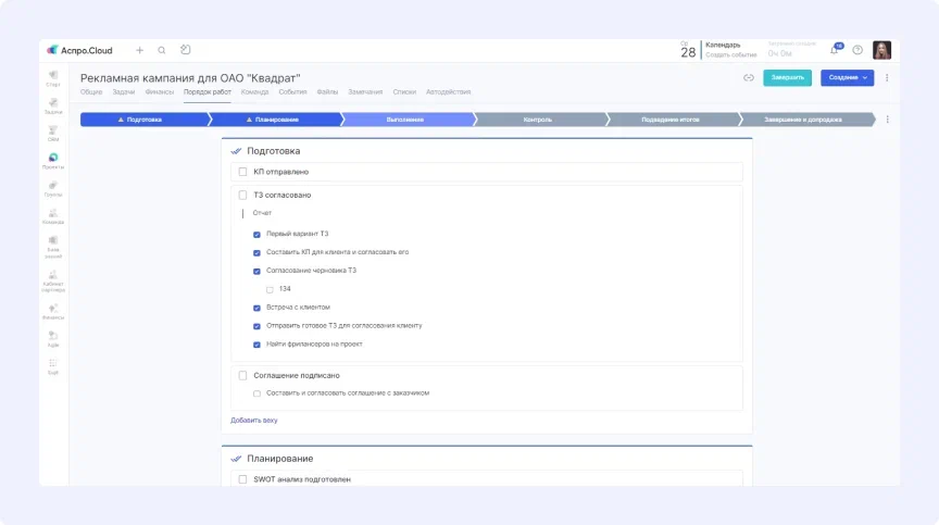 Порядок работ в Аспро.Cloud