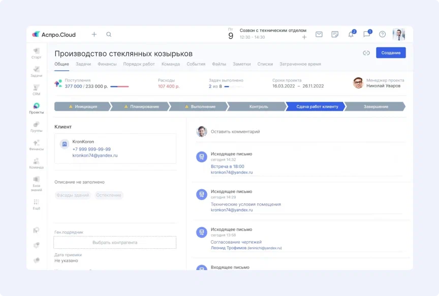Карточка сделки