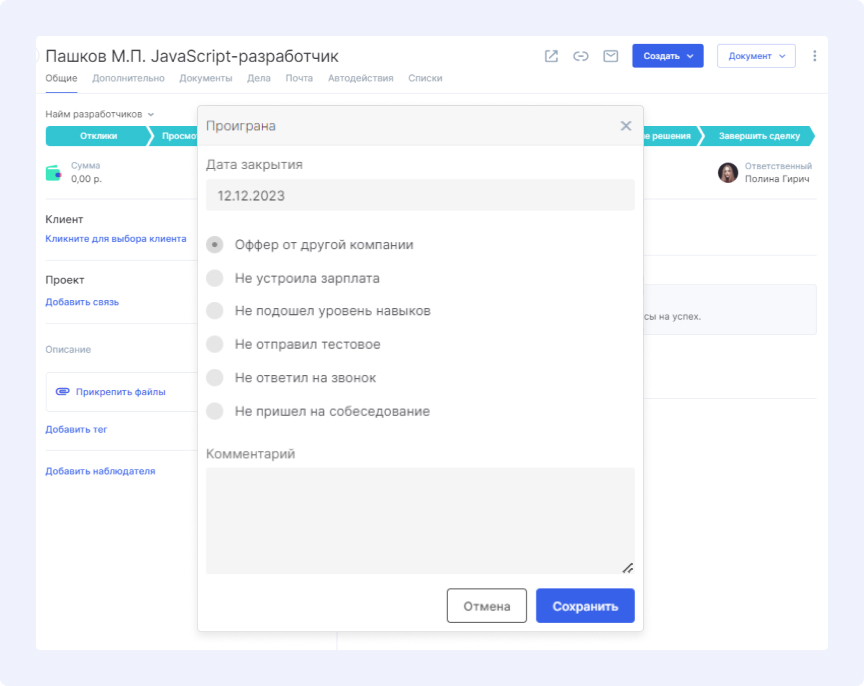 Причины отказов в Аспро.Cloud 