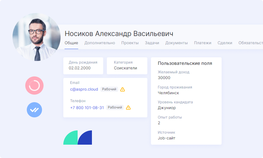 Пользовательские поля в Аспро.Cloud 