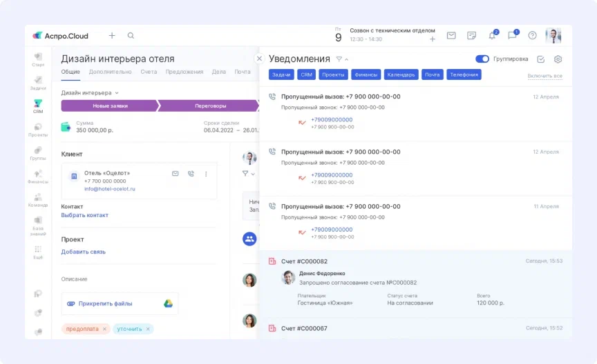 Уведомления о пропущенных
