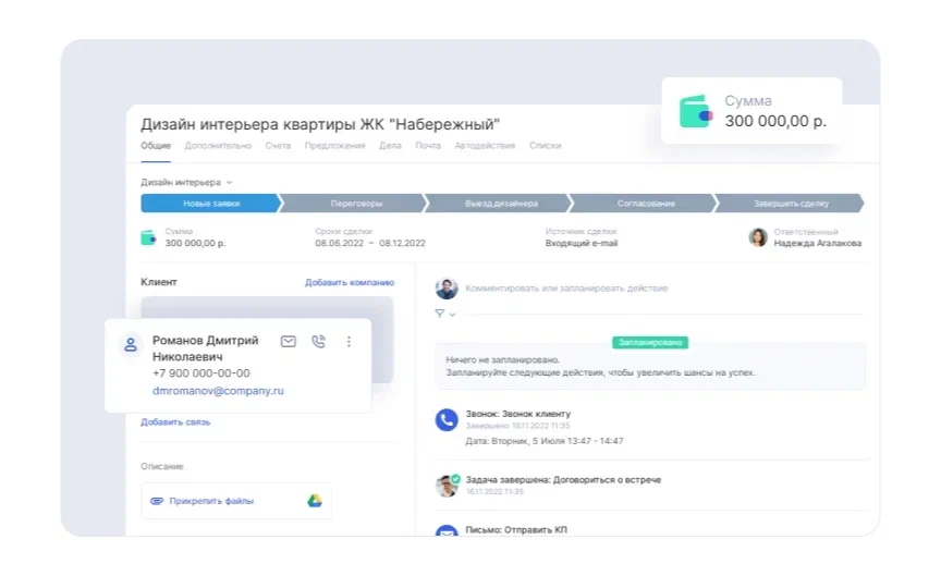 Сохранение информации о новом контакте