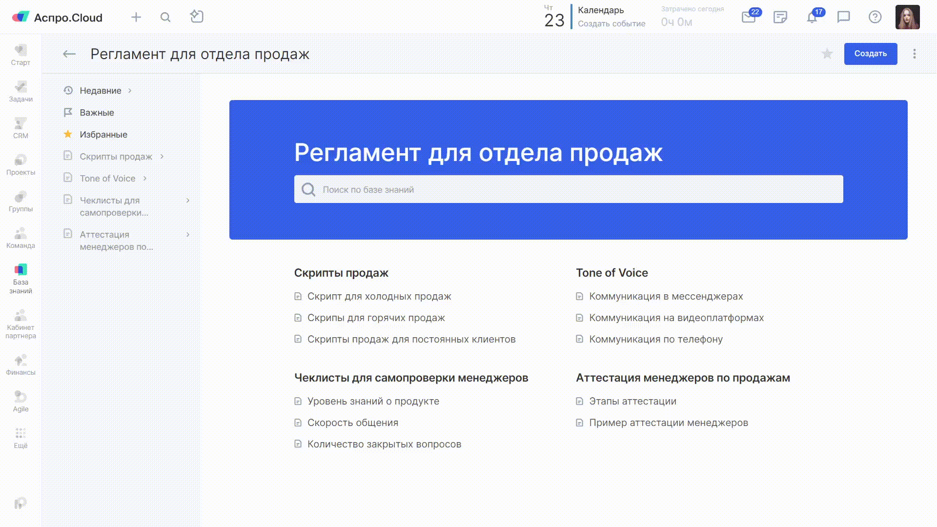 Структура базы знаний