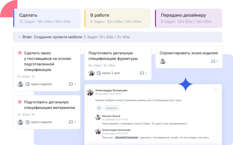 Совместная работа