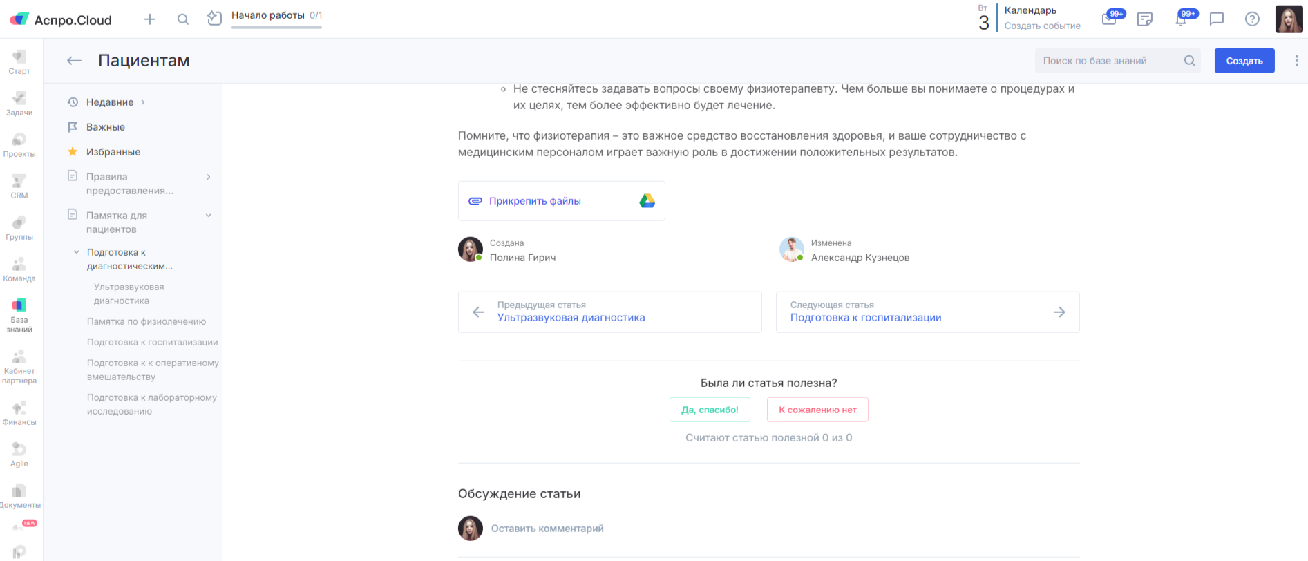 Система оценивания статей
