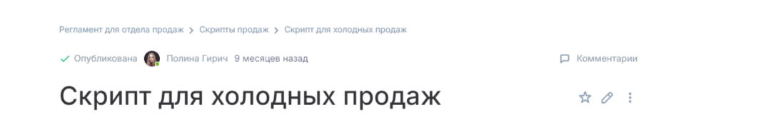 Хлебные крошки для навигации