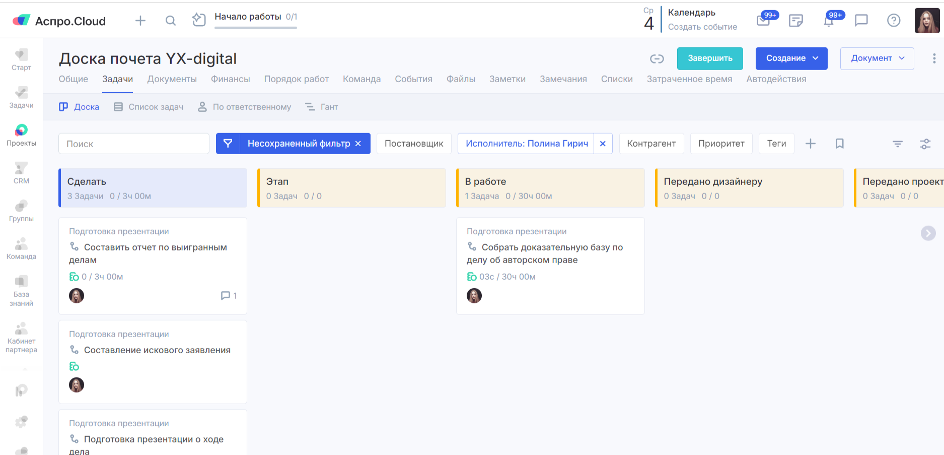 Канбан-доска для проектов