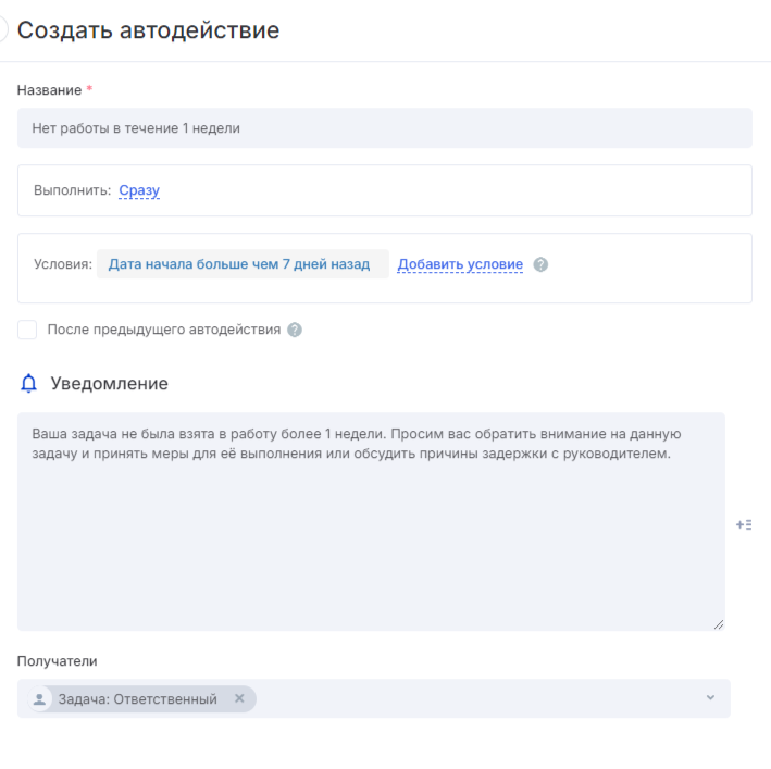 Автодействия