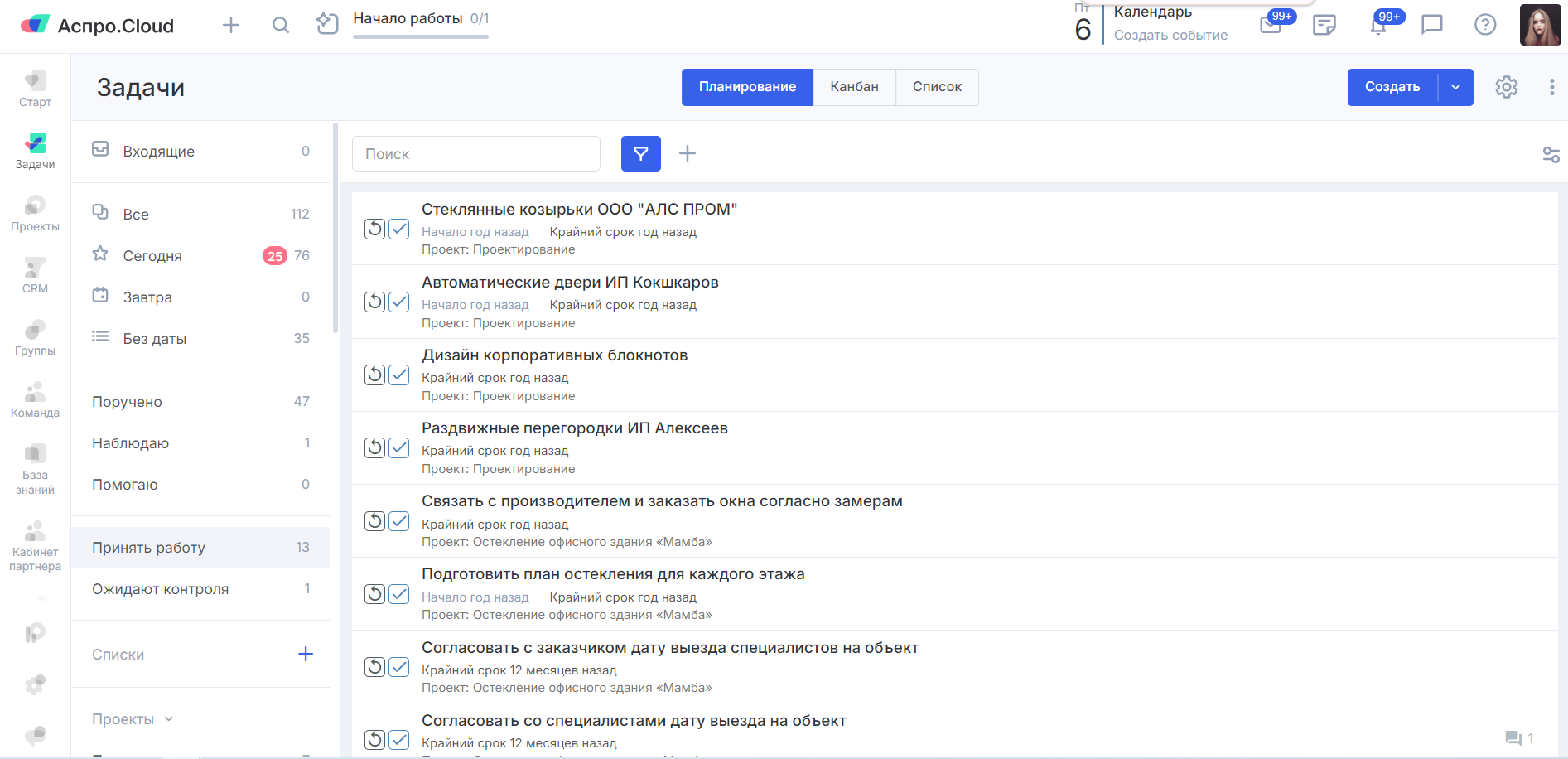 Контроль задач