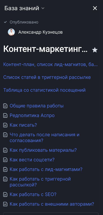Мобильное приложение для базы знаний