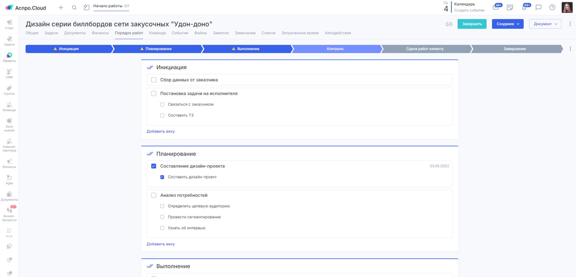 Проекты по Waterfall