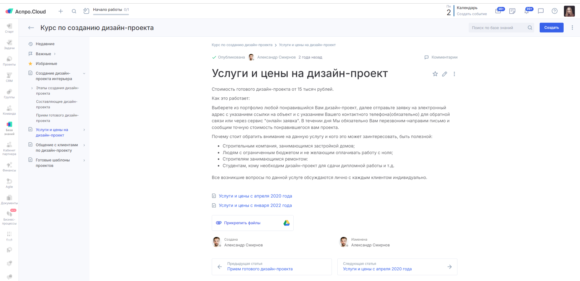 Связь между статья в базе знаний