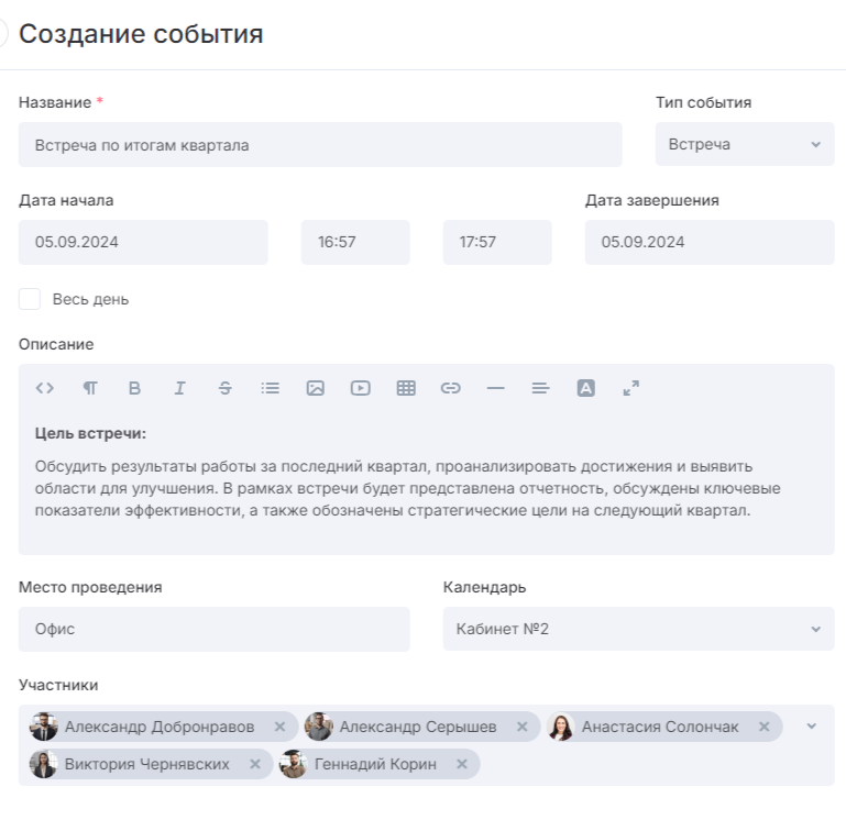 Совместные события