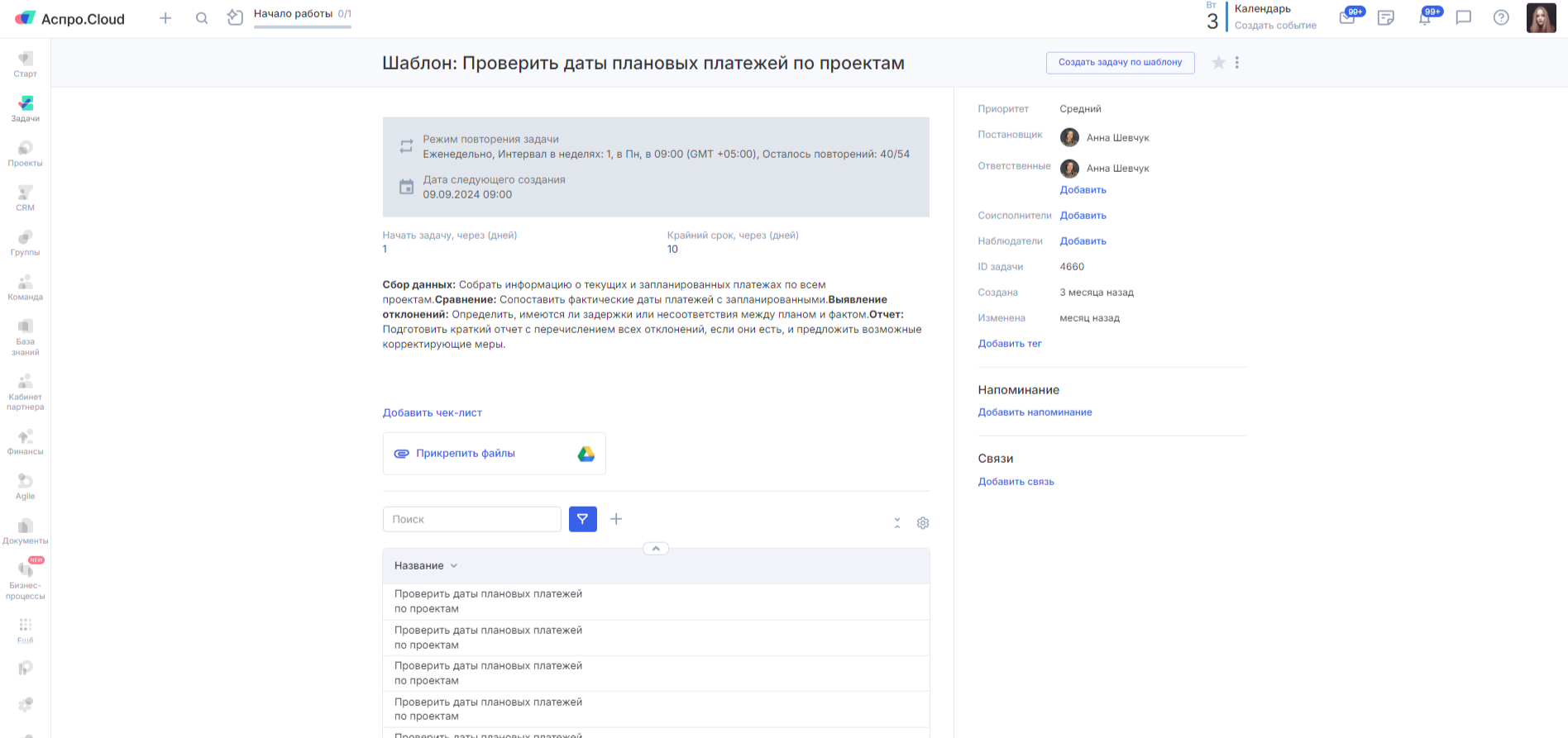 Регулярные задачи