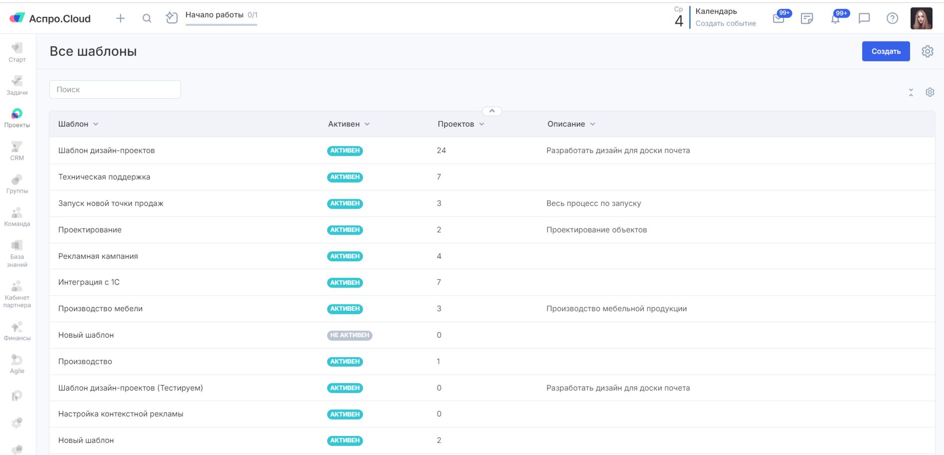 Шаблон проекта