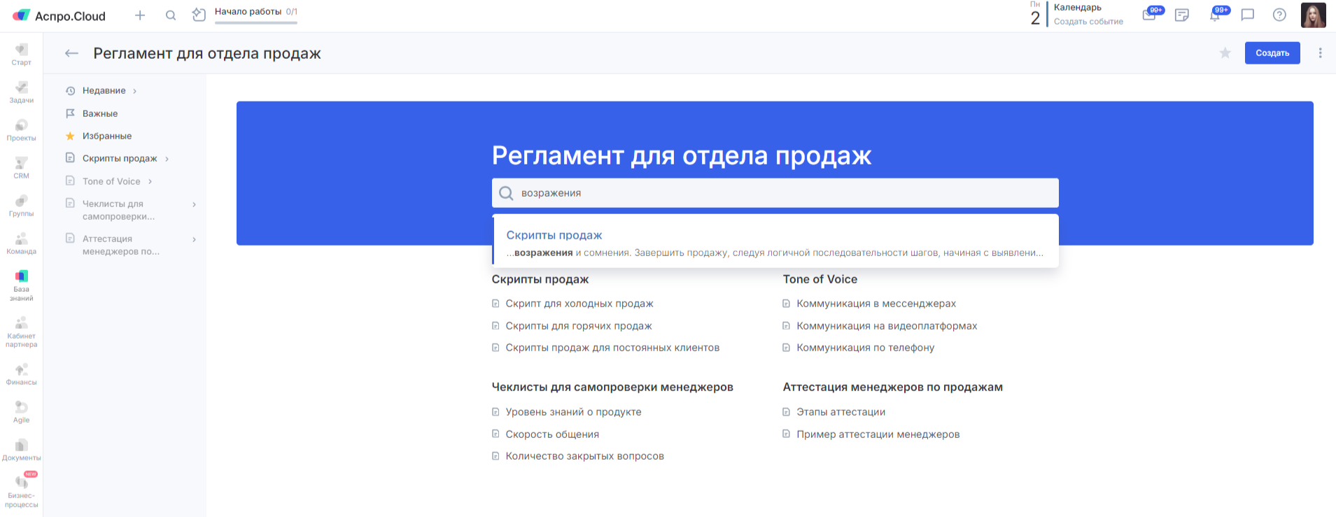 Поиск в базе знаний