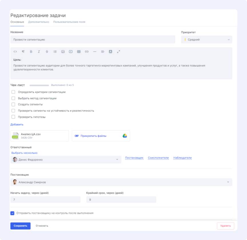 Карточка задачи