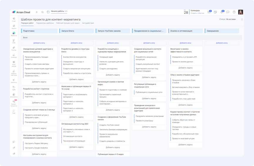 Лист планирования проекта