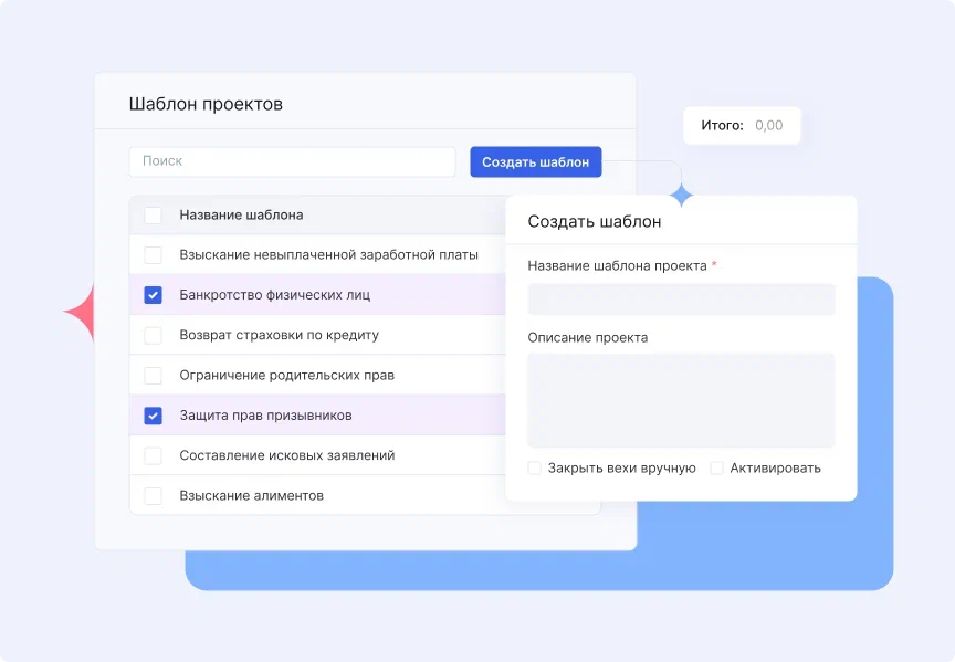 Шаблоны проектов в Аспро.Cloud