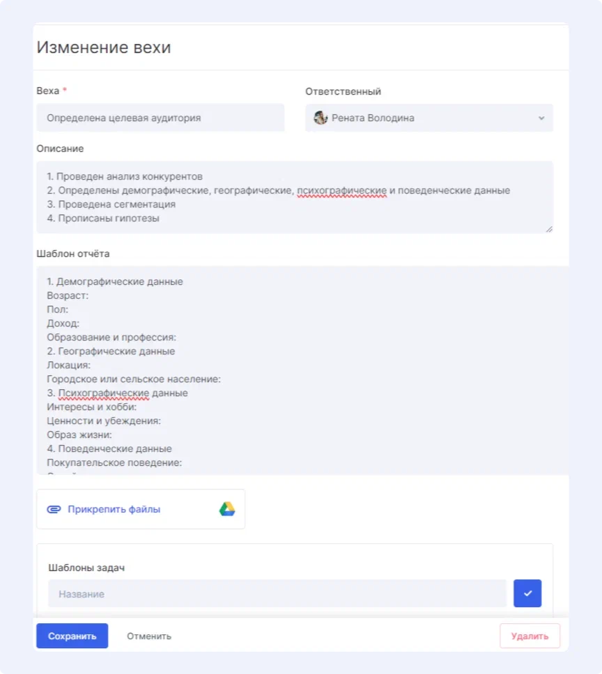 Пример описания вехи